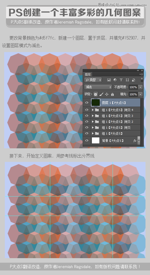 制作抽象立体几何图案的PS方法技巧