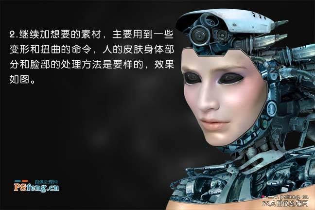 合成超酷机器人海报图片的PS教程