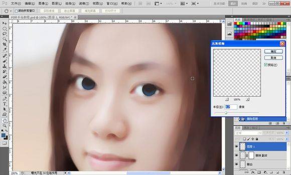 手机美女头像照片转手绘效果的PS教程