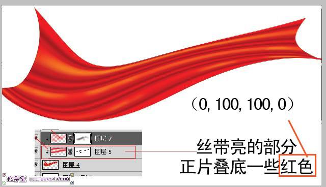 制作红色飘带图案实例的PS教程