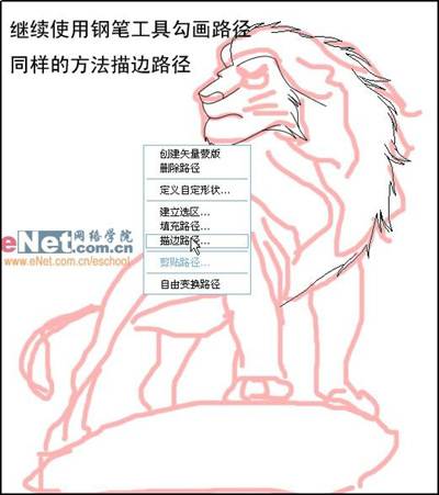 鼠绘一只动漫卡通狮子的PS教程