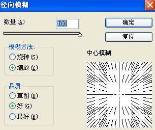 PS滤镜教程:蓝色质感放射光束背景图案