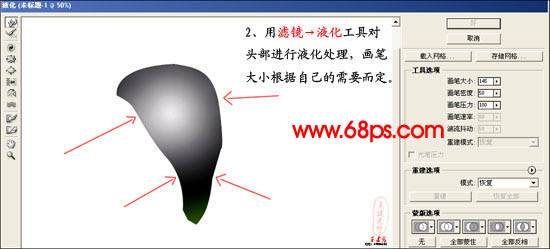 学习鼠绘一只逼真蝗虫的PS教程