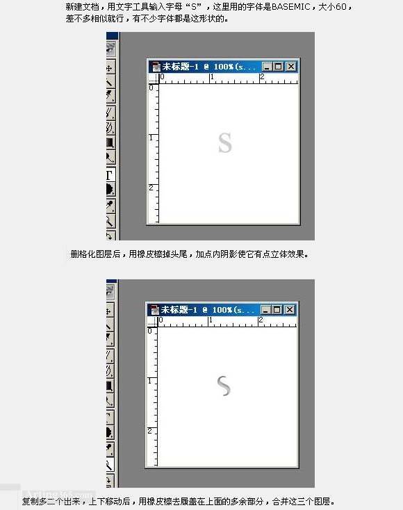 利用PS绘制挂绳的简单方法