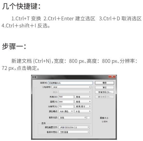 合成趣味草莓铅笔图片效果的PS教程