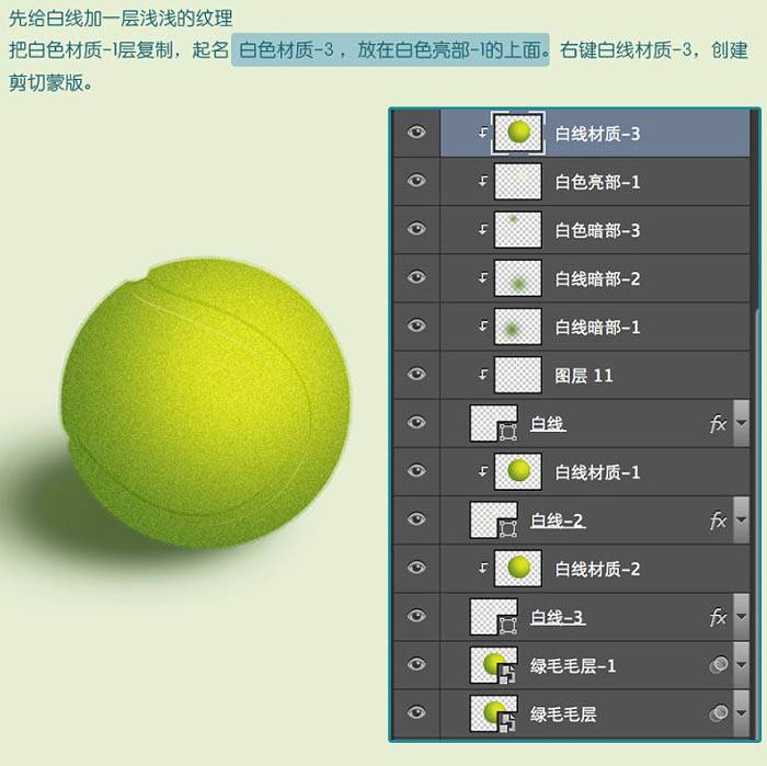 用PS制作毛绒绒的绿色网球图标