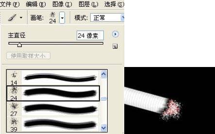 用Photoshop鼠绘香烟及烟灰缸
