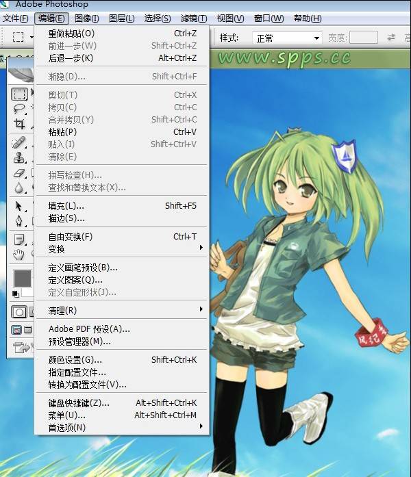 学习Photoshop编辑菜单栏的使用