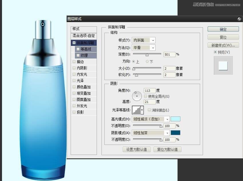 鼠绘蓝色精美化妆品海报图片的PS教程