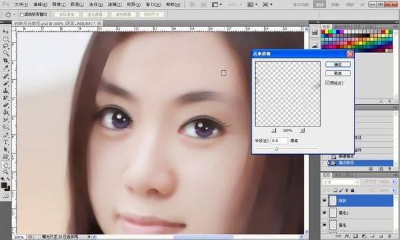 手机美女头像照片转手绘效果的PS教程