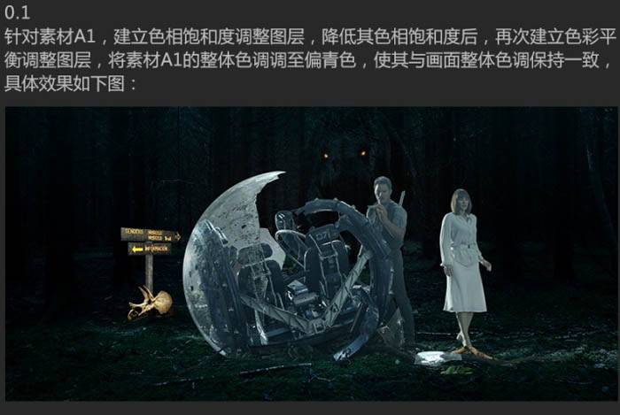 合成经典科幻电影海报图片的PS教程