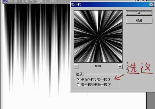 PS制作天使翅膀样式的光束效果