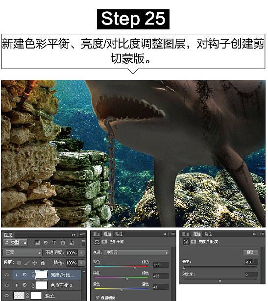 合成3D立体凶猛大鲨鱼图片的PS教程