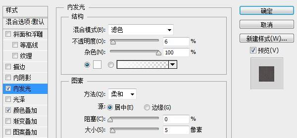 学习如何PS制作精质的格子纹理图标