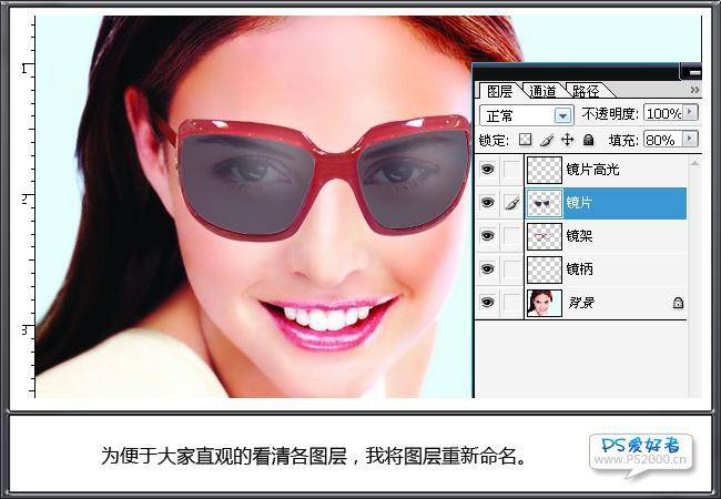 给人物照片戴上墨镜的PS照片合成教程