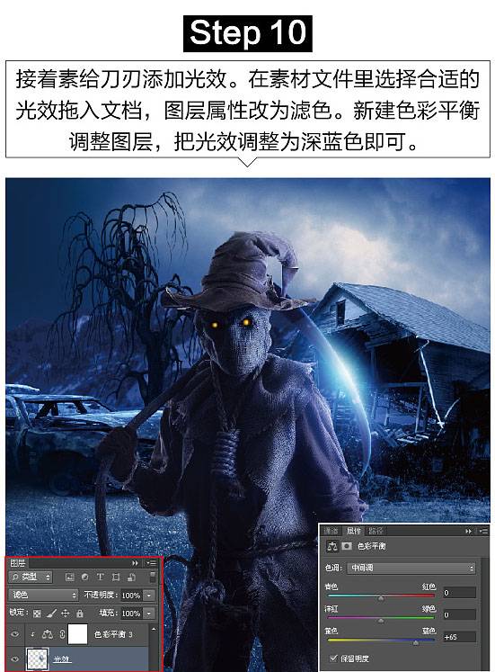 合成恐怖万圣节黑暗魔王图片的PS教程