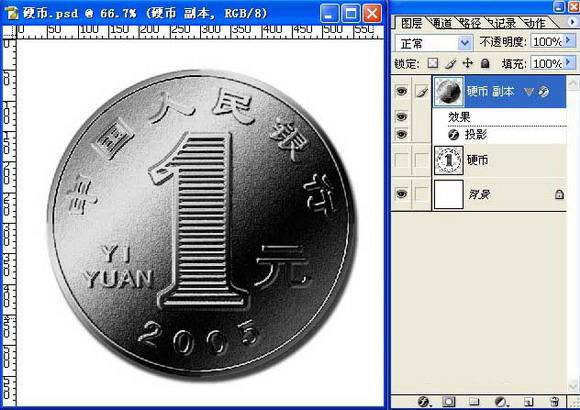 制作逼真壹元硬币的PS实例教程