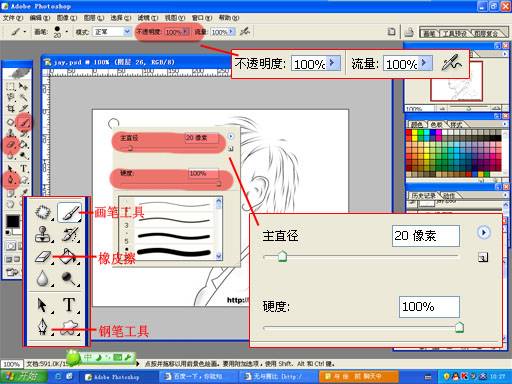 学习鼠绘男子素描头像的PS教程