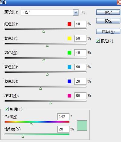 把美女图片调成清爽色彩及润肤技巧