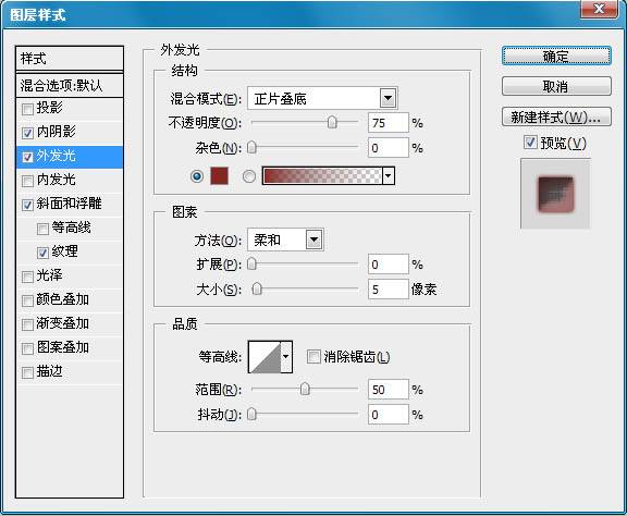 制作可爱布纹花边文字的PS教程