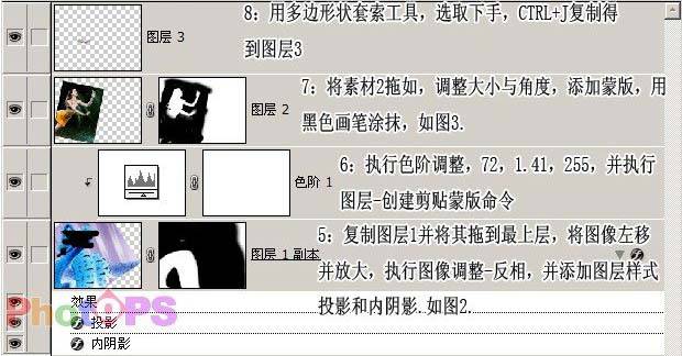 合成漂亮人身蛇妖图片的PS教程