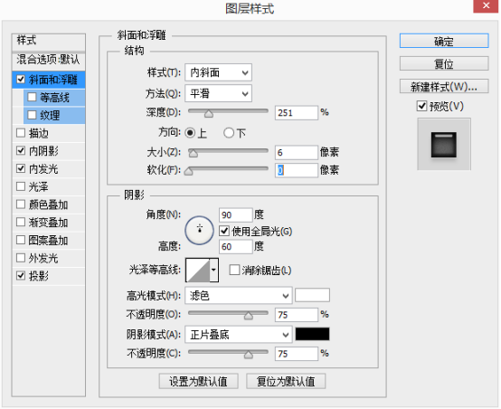 绘制黑色质感电话数字拔号键盘的PS教程