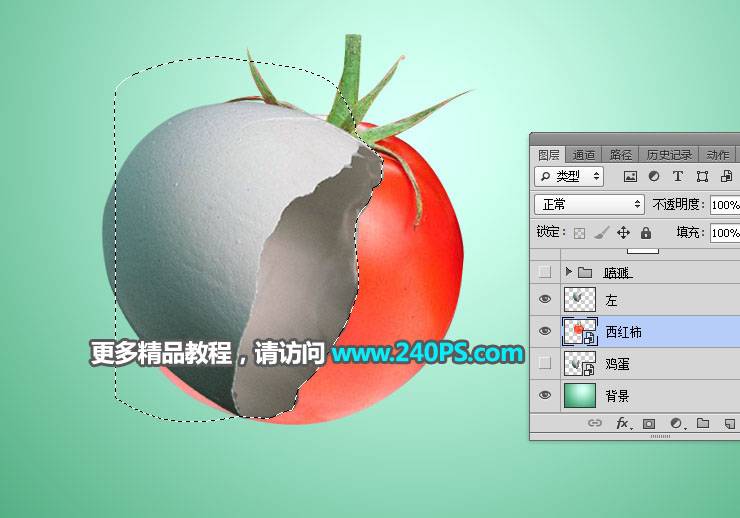 合成创意西红柿裂开流汁图片的PS教程