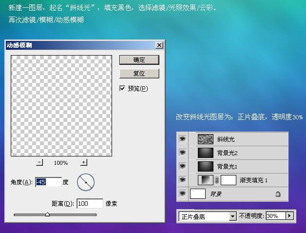 PS制作超酷的梦幻泡泡文字图标