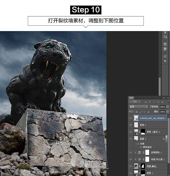 合成蓝光恐怖老虎石像图片的PS教程