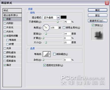 制作钻石闪耀黄金手表的PS教程