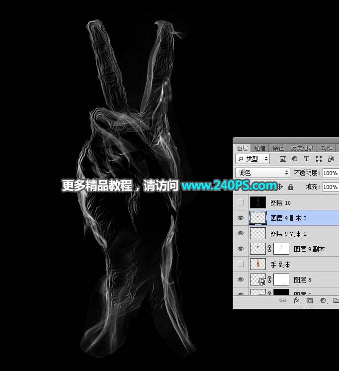 合成创意烟雾胜利手势图片的PS教程