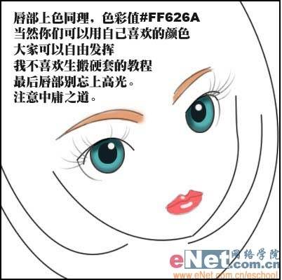 鼠绘可爱卡通女孩QQ头像的PS教程