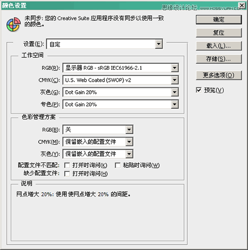 解析UI设计师如何配置PS软件的方法技巧