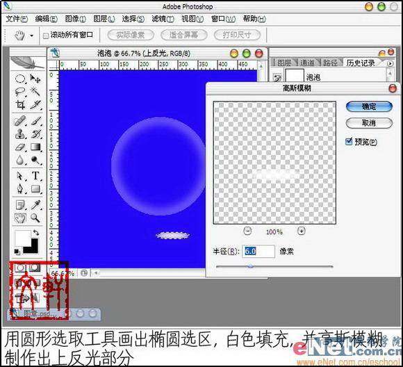 制作飞舞透明气泡的PS实例教程