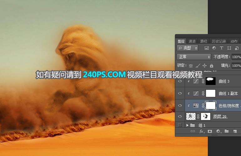 合成创意沙漠风暴狮子造型图片的PS教程