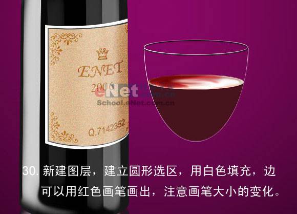 学习鼠绘酒瓶和酒杯的PS教程