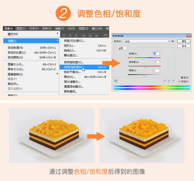 LAB调色方法:学习如何快速调整图片颜色