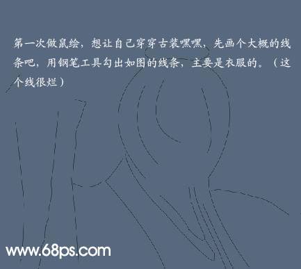 学习PS鼠绘穿着汉服的古装青年