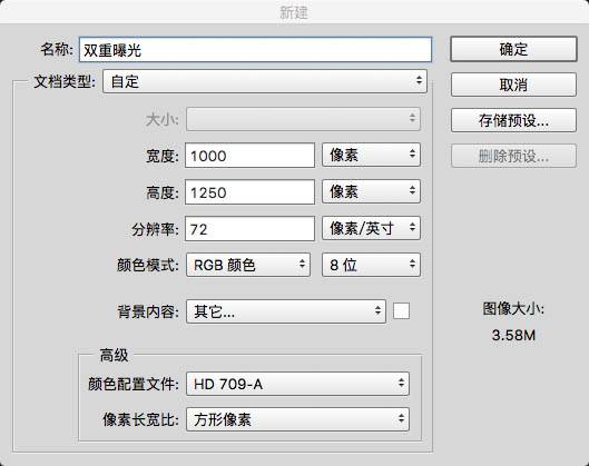 制作老人与风景图片无缝重合的PS技巧