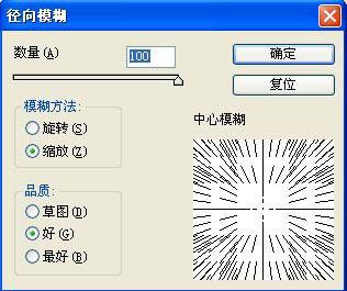 PS滤镜教程:蓝色质感放射光束背景图案