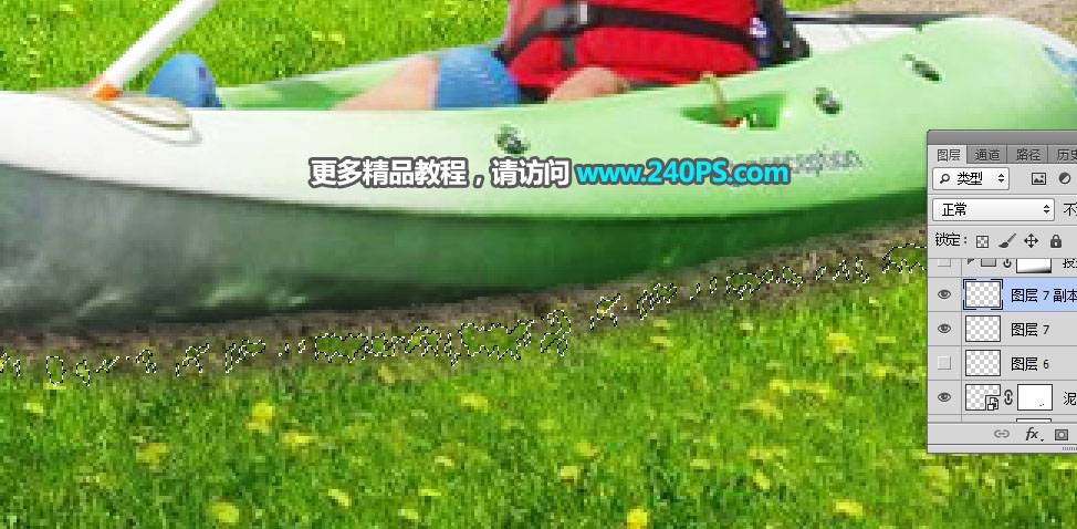合成蓝天草地上儿童划船图片的PS教程
