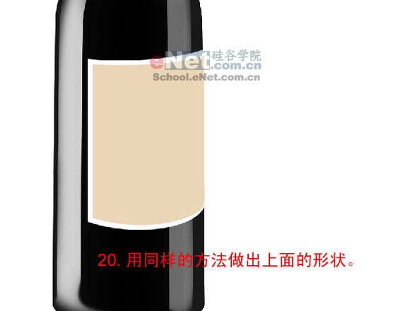 学习鼠绘酒瓶和酒杯的PS教程