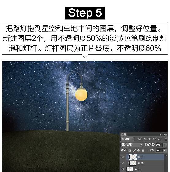 PS合成星光闪耀夜空下看书的女生图片