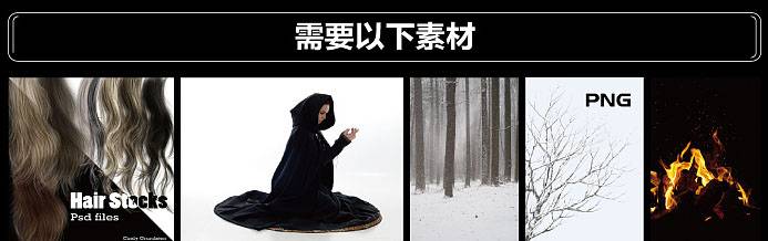 PS合成冬季树林雪地上的魔法师图片