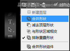 学习Photoshop CC中的形状工具使用技巧