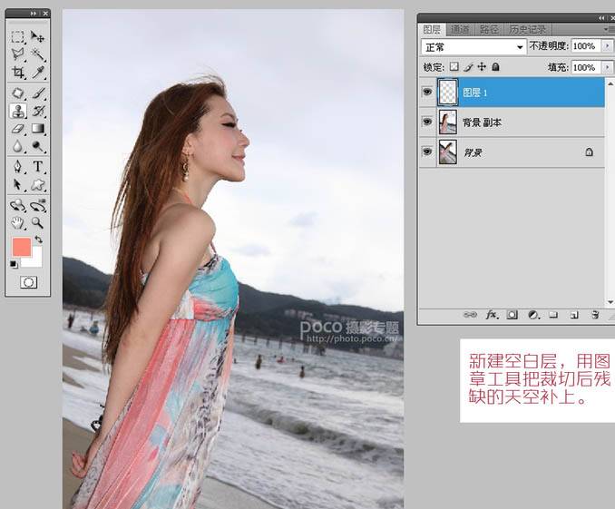 PS色彩鲜艳海滩女孩照片修复技巧