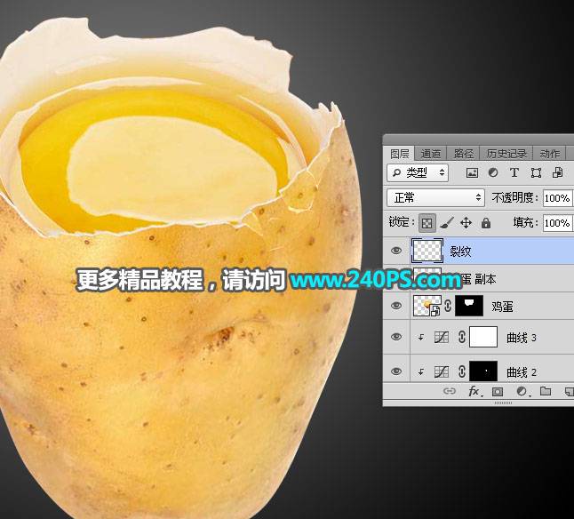 PS合成创意土豆蛋壳样式的鸡蛋图片