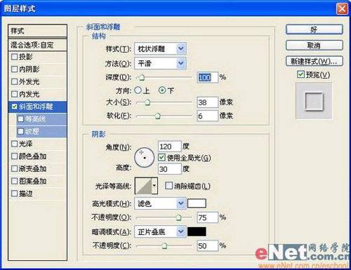 PS制作刻有奥运五环的金属标牌