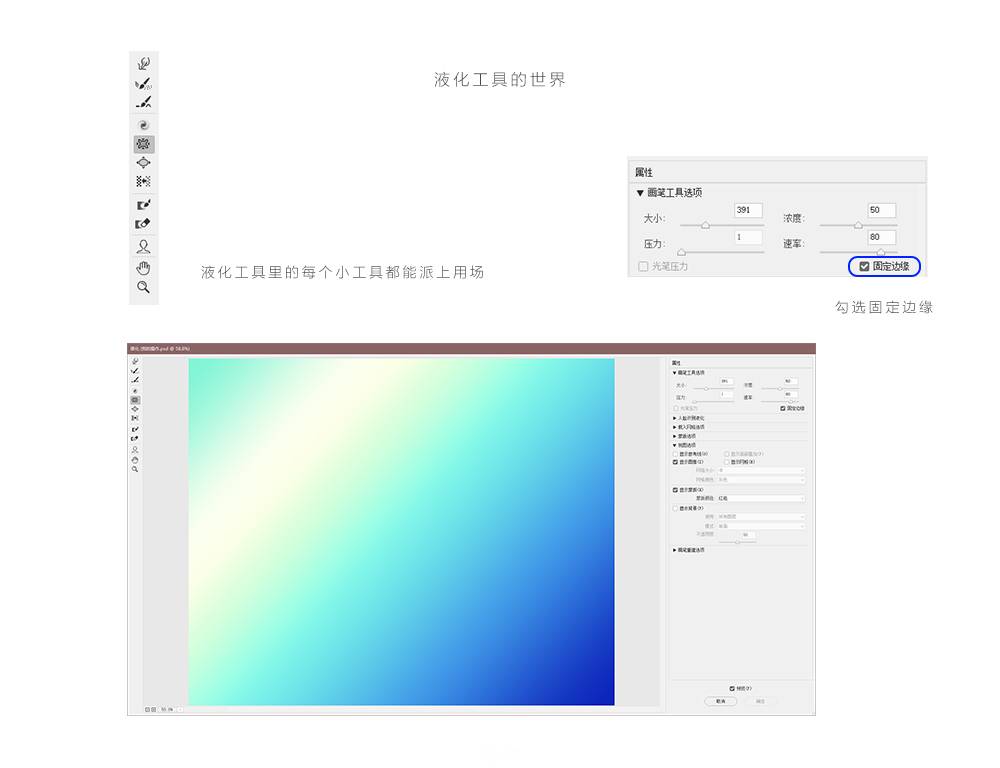 制作渐变抽象光影背景图片的PS技巧