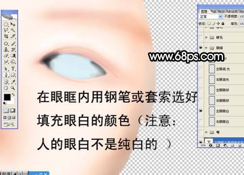 鼠绘女人眼睛和眉毛的PS教程